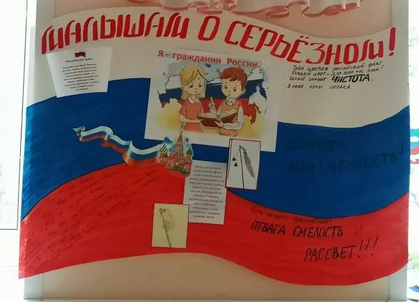 Поделки ко Дню Российского Флага с детьми своими руками
